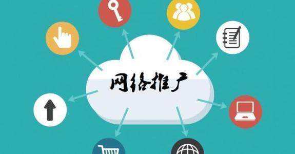 广宗传统企业做网络推广应该要明白这3个重要问题