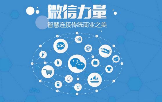 广宗微信开发可以帮助企业解决哪些难题？如何做呢？