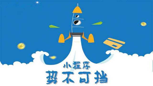 广宗微信小程序开发如何助力传统零售商突破经营难题